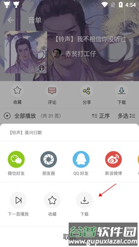 猫耳FM3