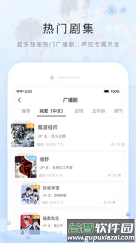 猫耳FMapp截图1