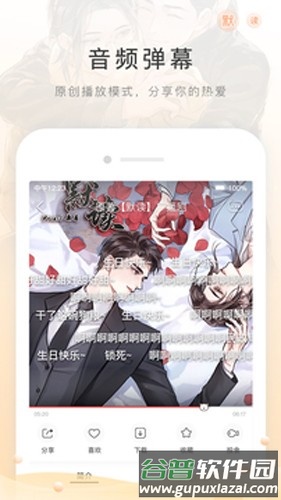 猫耳FMapp截图2