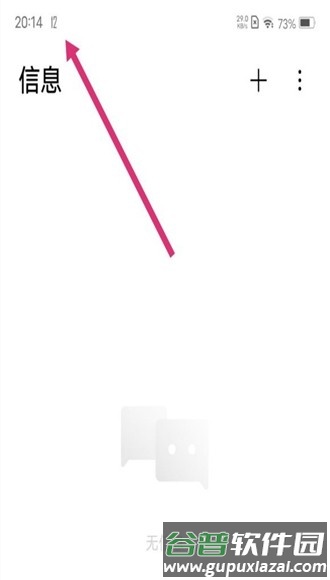 iQOO工厂测试最新版截图1