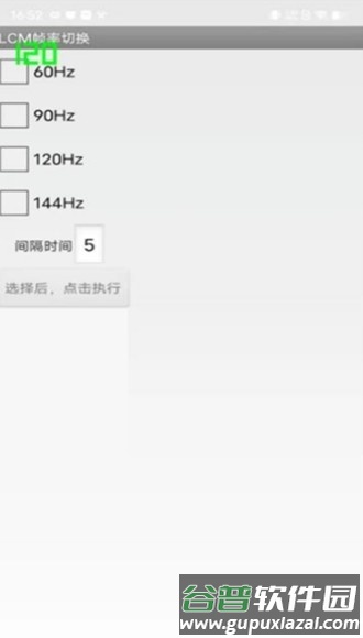 iQOO工厂测试最新版截图2
