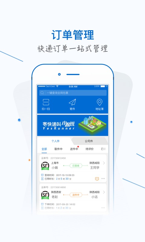 银商小跟班app截图1