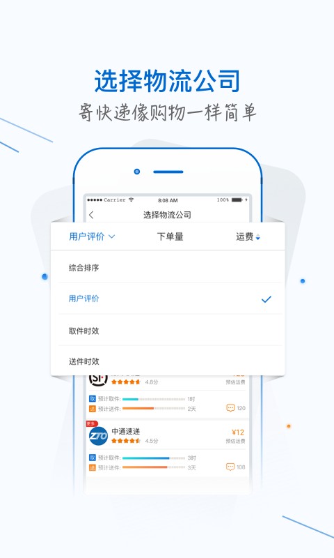 银商小跟班app截图2