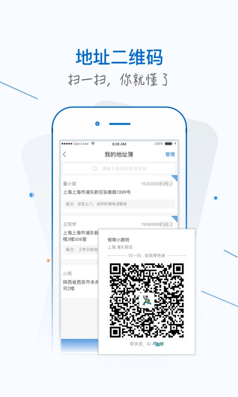 银商小跟班app截图3