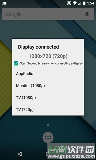 secondscreen安卓16:9版本截图1
