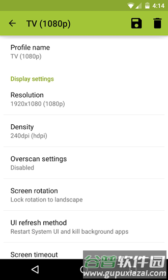 secondscreen安卓16:9版本截图2