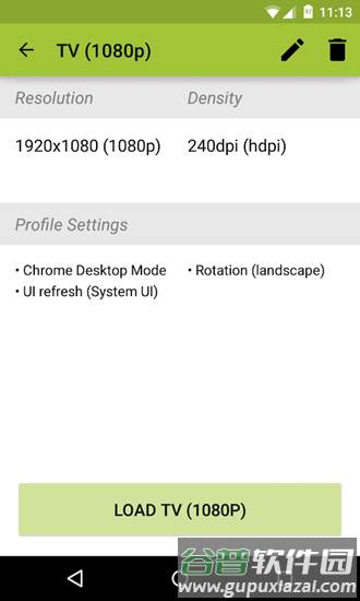 secondscreen安卓16:9版本截图3