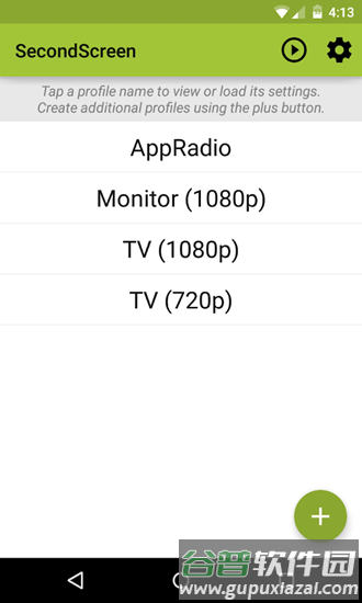 secondscreen安卓16:9版本截图4