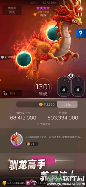 飞龙不累国际版截图4