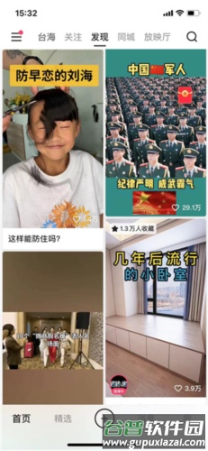 快手2023最新版5