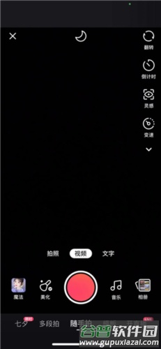 快手2023最新版6