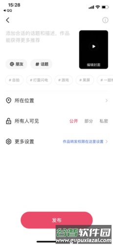 快手2023最新版8
