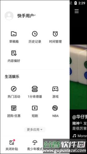 快手2023最新版13