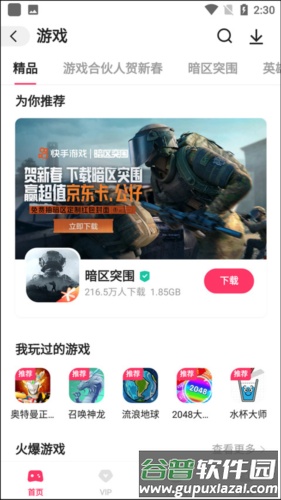 快手2023最新版14
