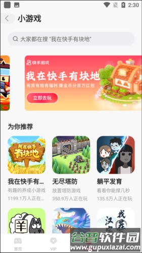 快手2023最新版15