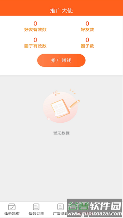 飞鼠创客官方版截图1