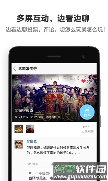 酷控智能遥控器截图1