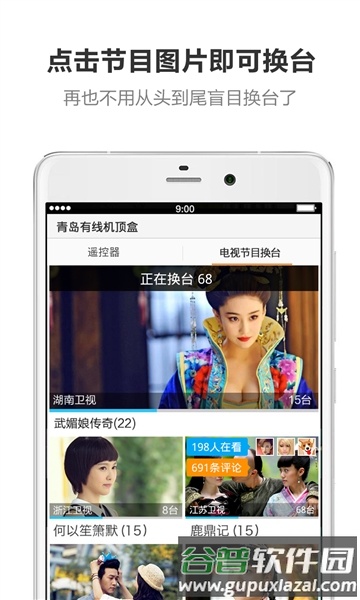 酷控智能遥控器截图2