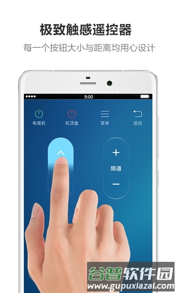 酷控智能遥控器截图3