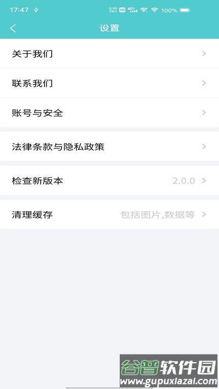 飞默利凯共享陪护床app截图3