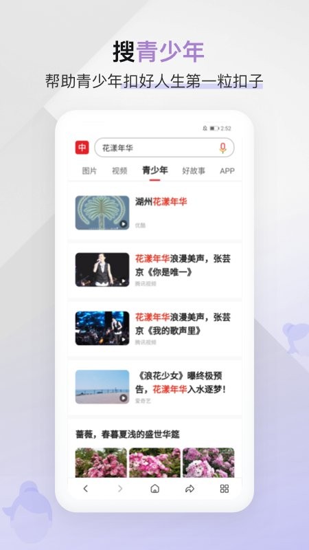 中国搜索引擎截图1