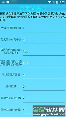 mod植物大战僵尸2修改器最新版截图1