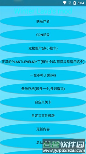 mod植物大战僵尸2修改器最新版截图2