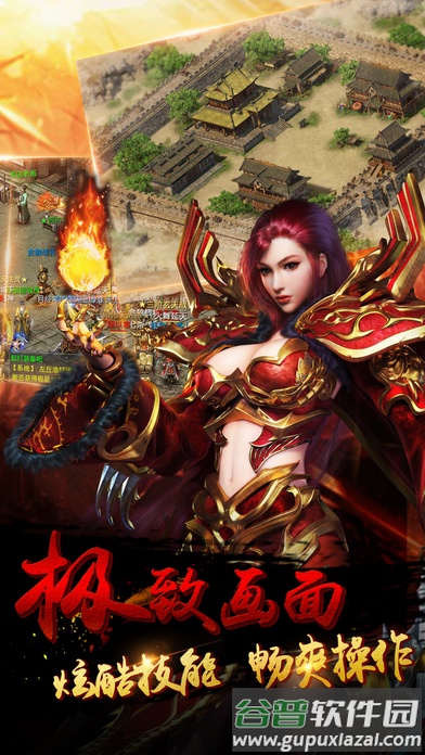 飞鹏血战皇城手游截图1