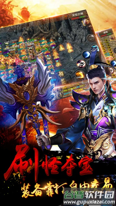飞鹏血战皇城手游截图3
