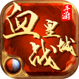 飞鹏血战皇城手游v1.1.1