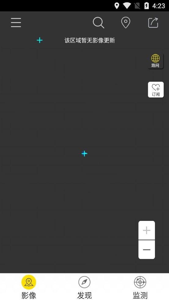 实时地球手机版截图2