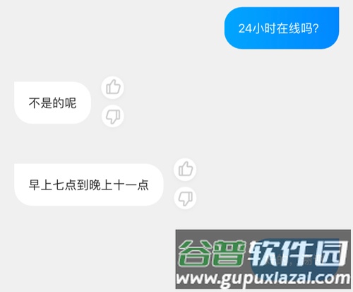 哈罗出行客服24小时