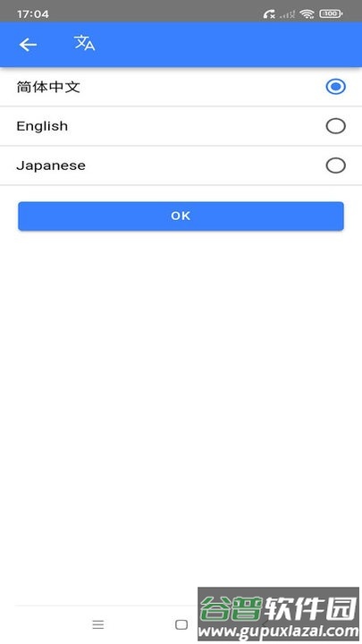 飞鹅wifi配置app截图4
