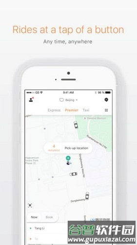 滴滴谷歌版截图1