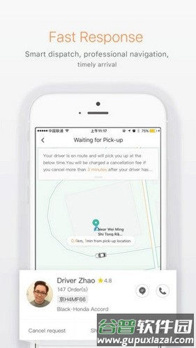 滴滴谷歌版截图2