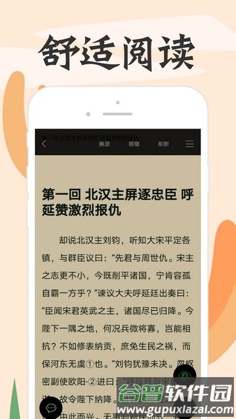 顶点小说去广告破解版2023截图1