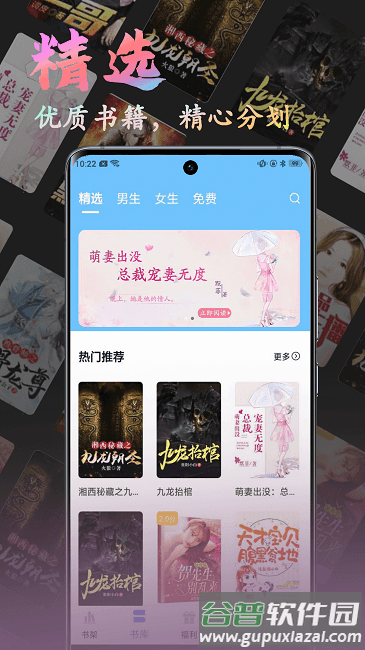 飞鸽追书官方版截图1