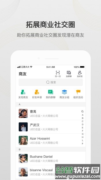 飞鸽联动平台最新版截图1