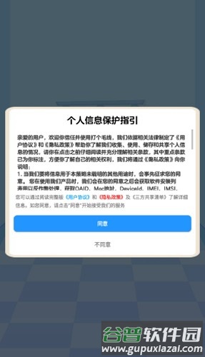 打个毛线赚钱游戏截图2