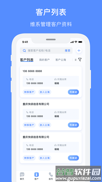 飞鸽智能客服app截图3