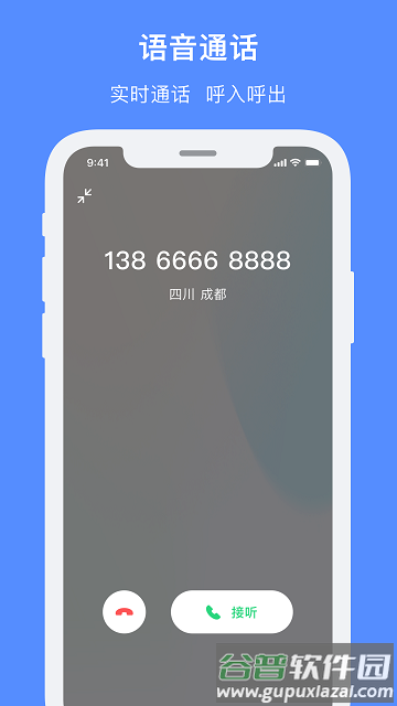 飞鸽智能客服app截图4