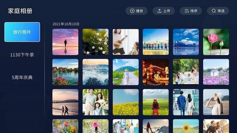 中国移动云盘tv版客户端截图2
