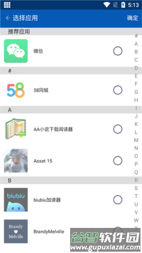 多开虚拟精灵免root截图2