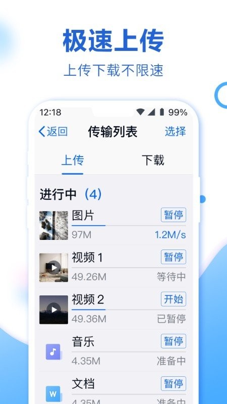 中国移动云盘关怀版最新版截图1