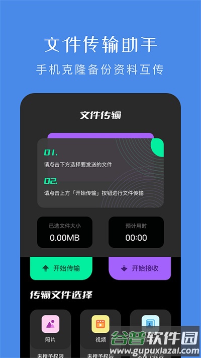 飞鸽文件传输app截图2
