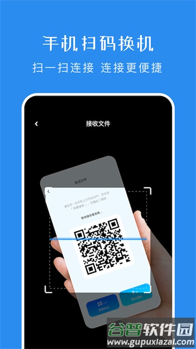 飞鸽文件传输app截图4