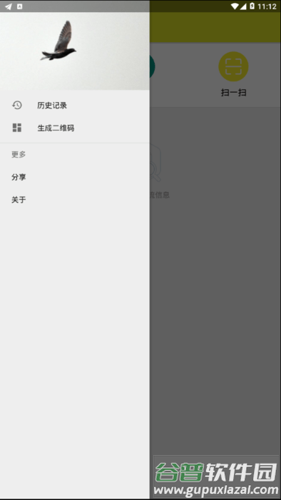 飞鸽快递最新版截图3
