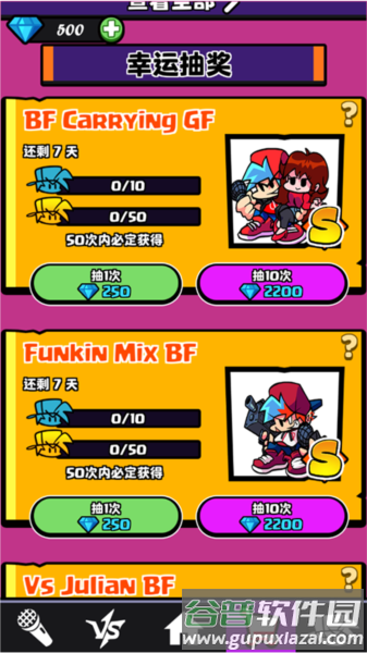节奏对战全模组Fight免广告版游戏介绍7