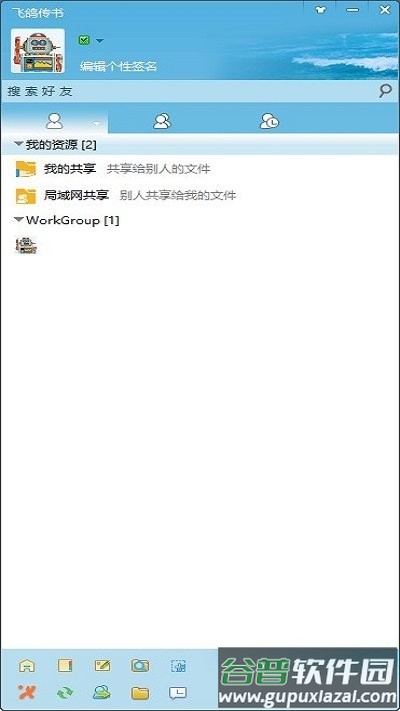 飞鸽传书机版截图1