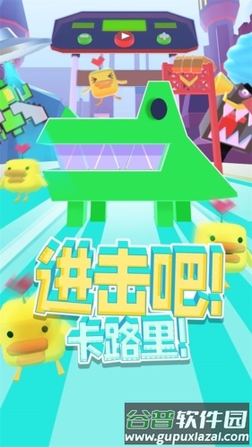 进击吧！卡路里！游戏宣传图１